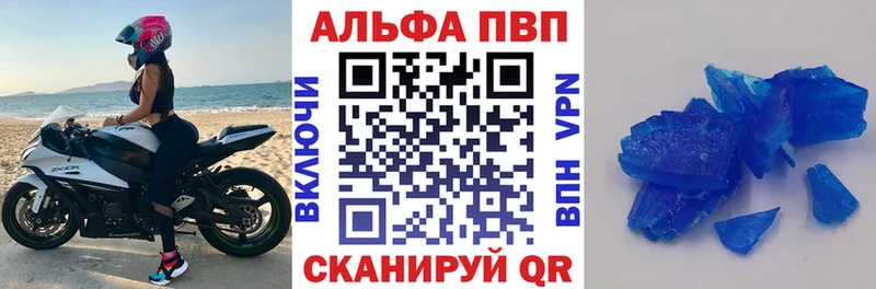A-PVP Соль Ак-Довурак