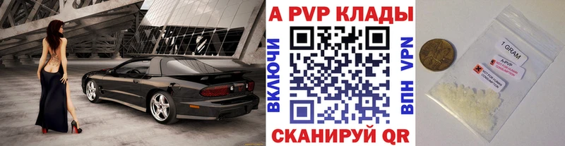 APVP кристаллы  где найти   Ак-Довурак 