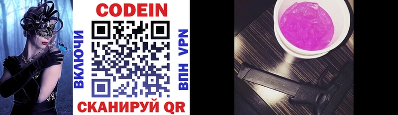 Кодеиновый сироп Lean напиток Lean (лин) гидра вход Ак-Довурак