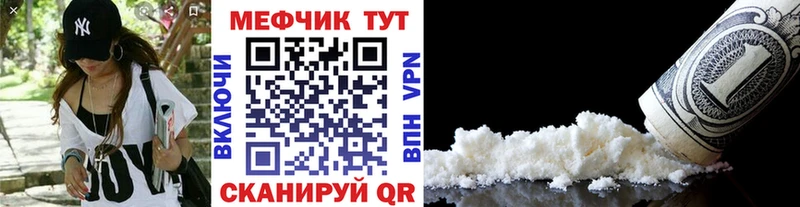 где купить наркоту  mega ТОР  Меф мяу мяу  Ак-Довурак 
